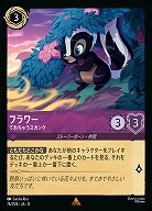 フラワー(ホイル) 【ROJ/076/204RH】